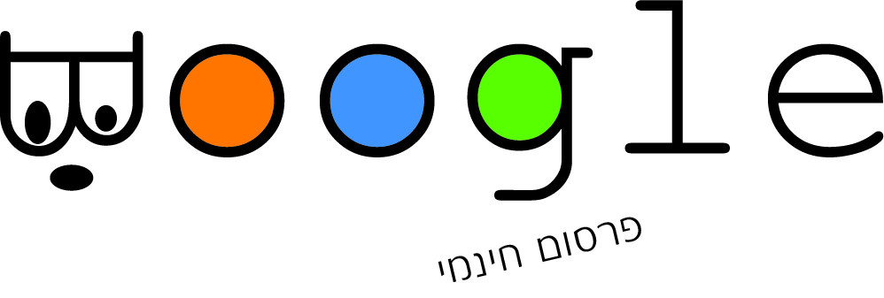 לוגו חינמי.jpg