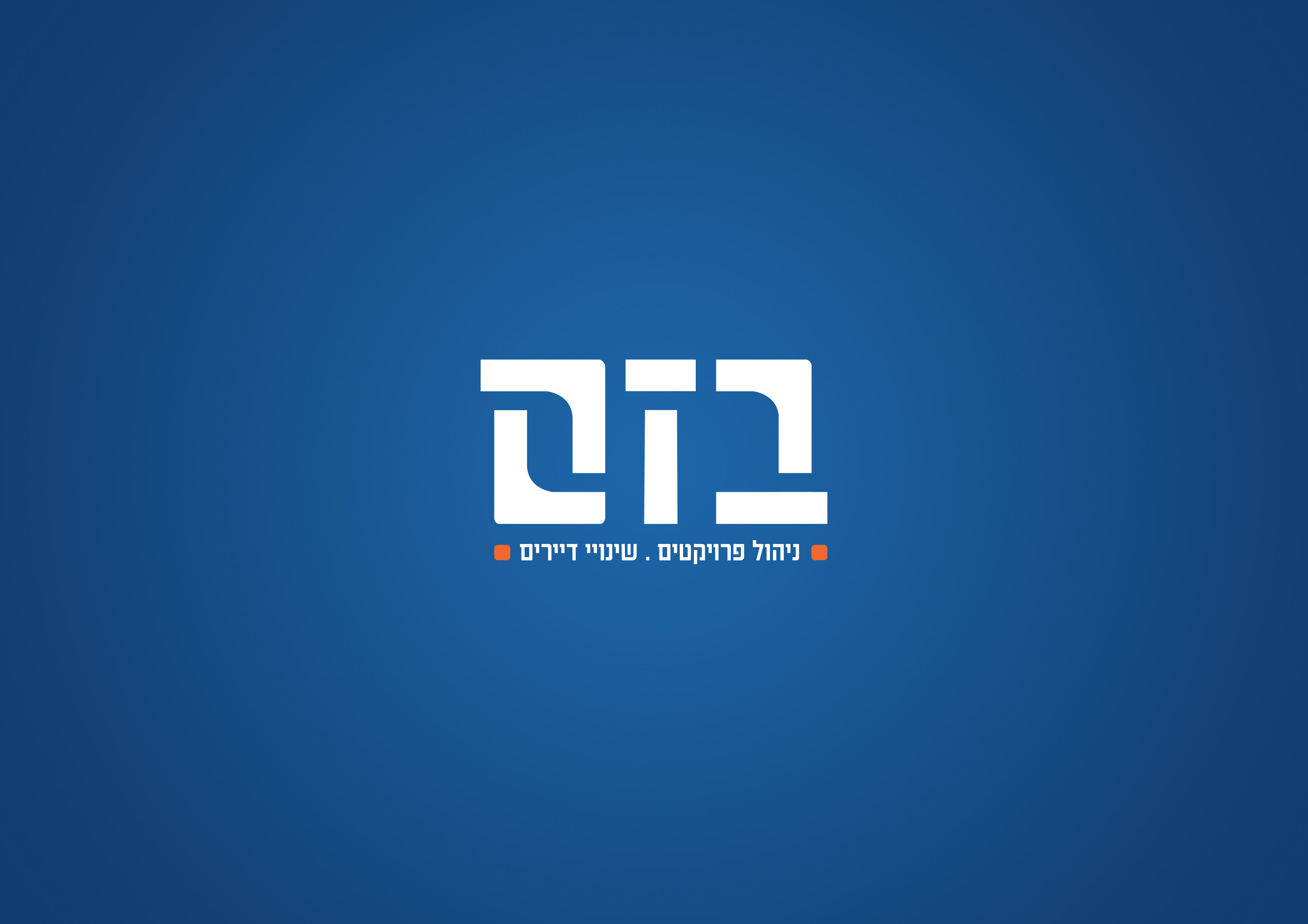 לוגו חלק.jpg