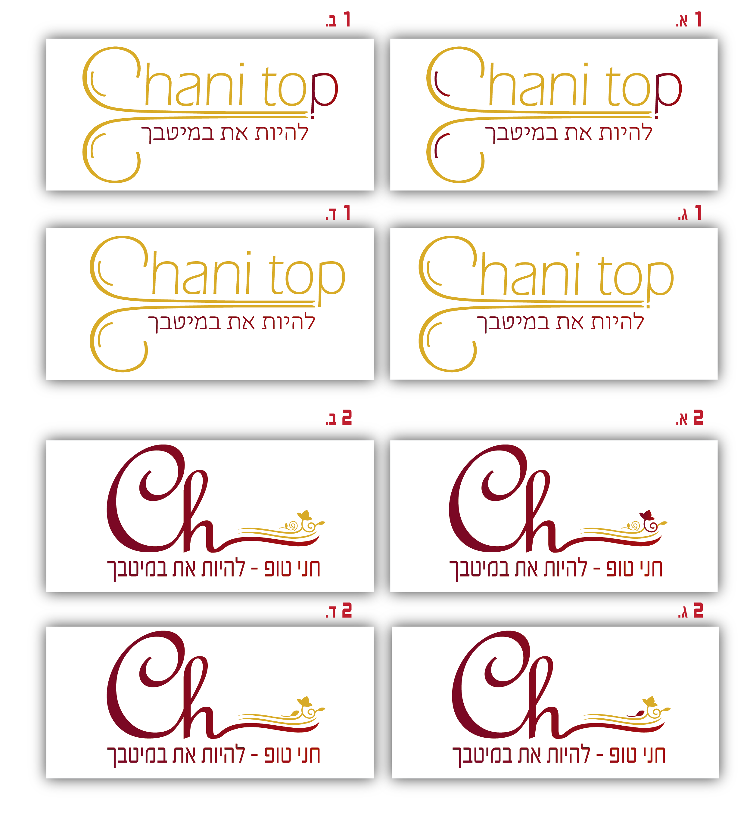 לוגו חני סופי-01.png