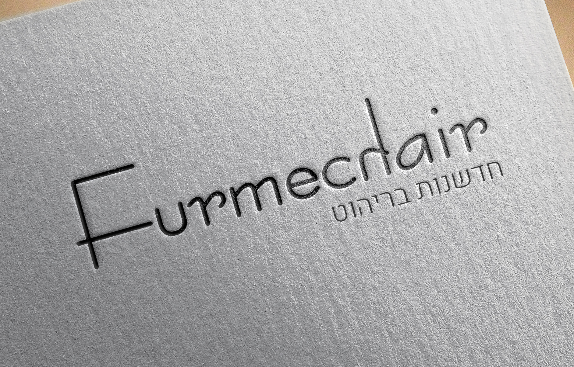 לוגו חרוט על מוקאפ.jpg