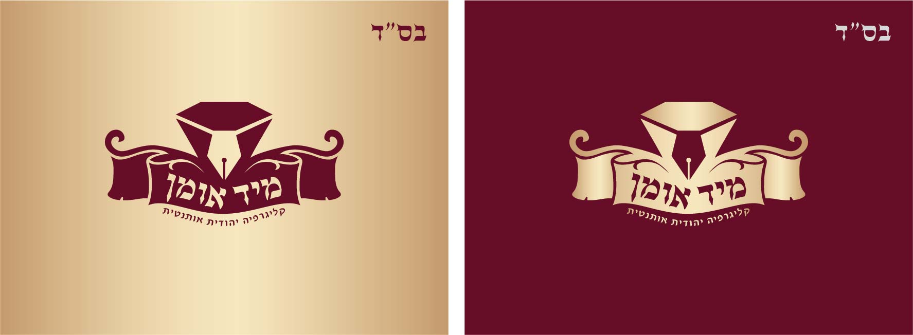 לוגו ידי אומן סופי.jpg