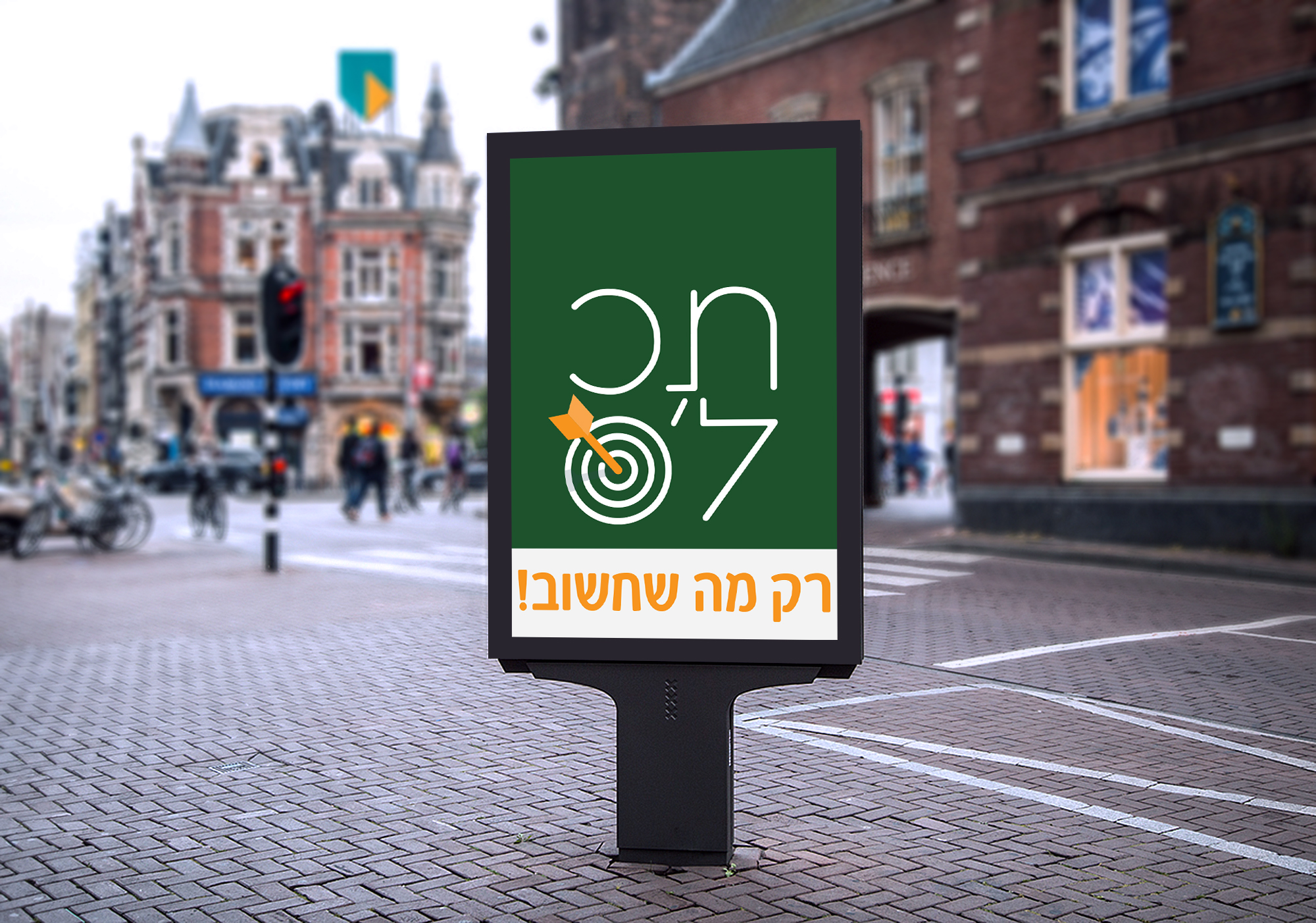 לוגו ירוק.jpg