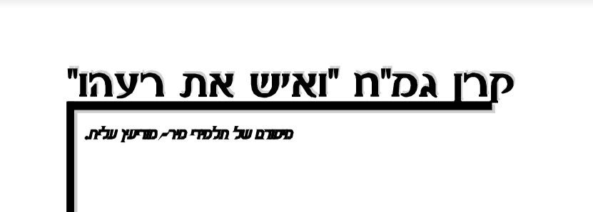 לוגו ישן.jpg