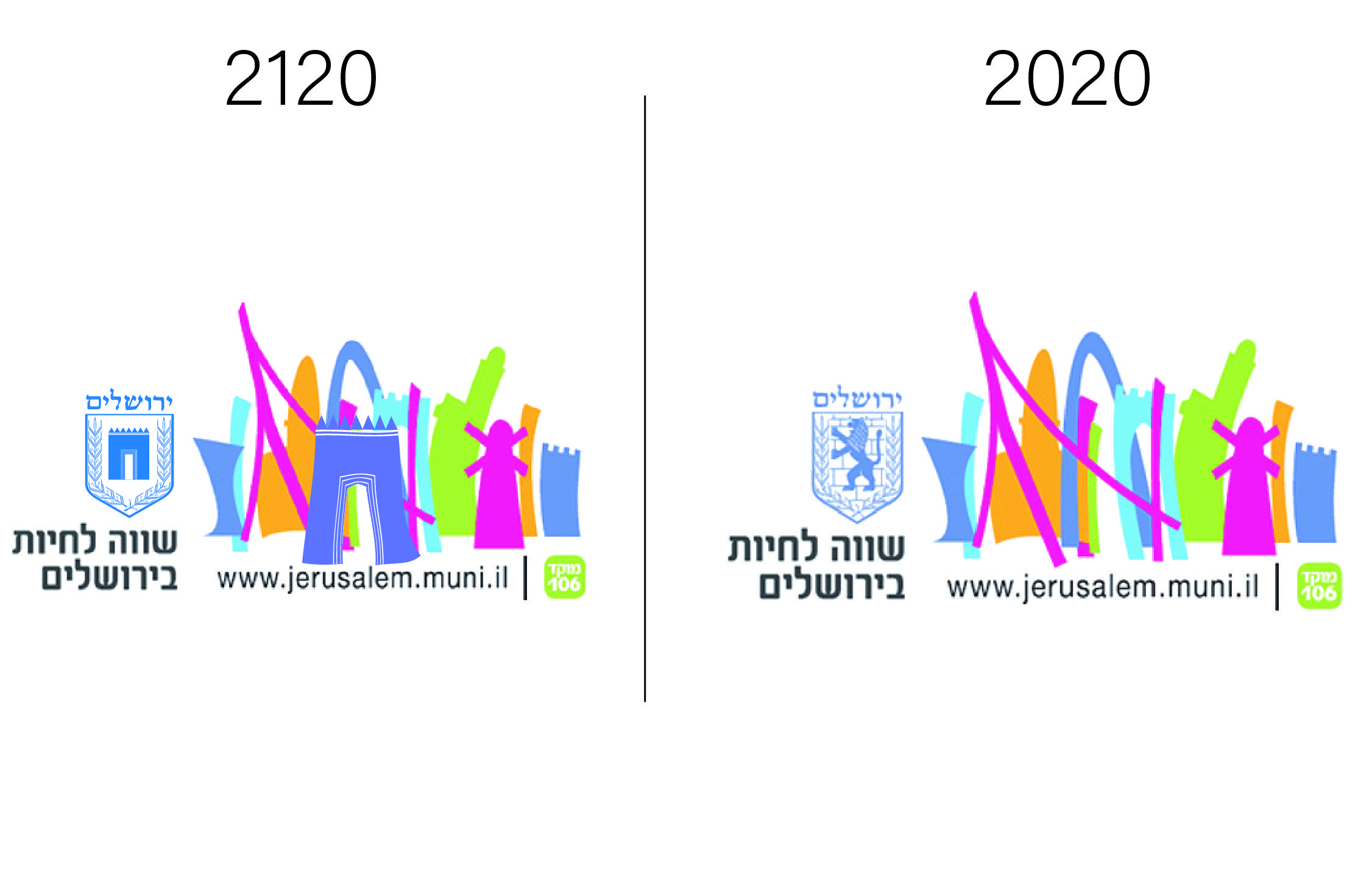 לוגו י-ם בעוד מאה שנה.jpg