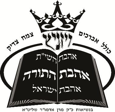 לוגו כולל.jpg