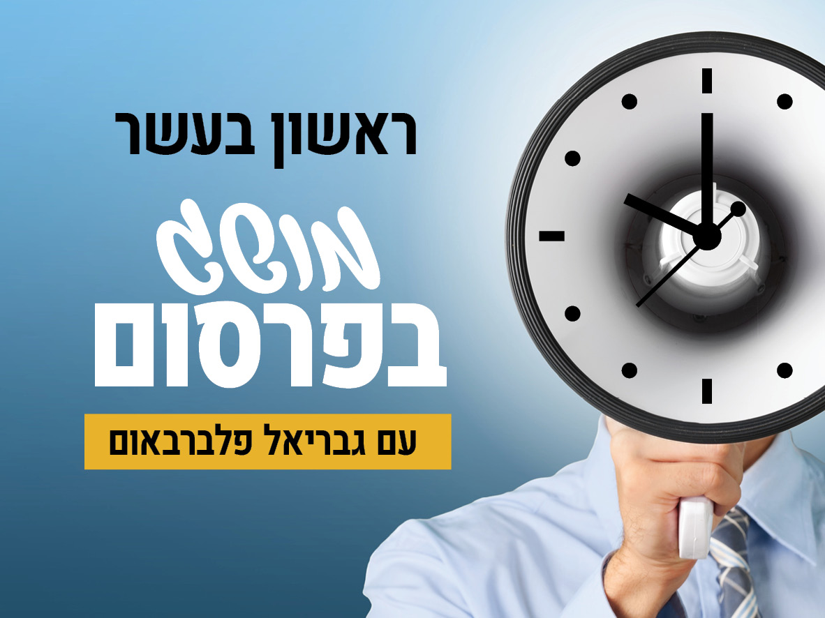 לוגו כותרת.jpg