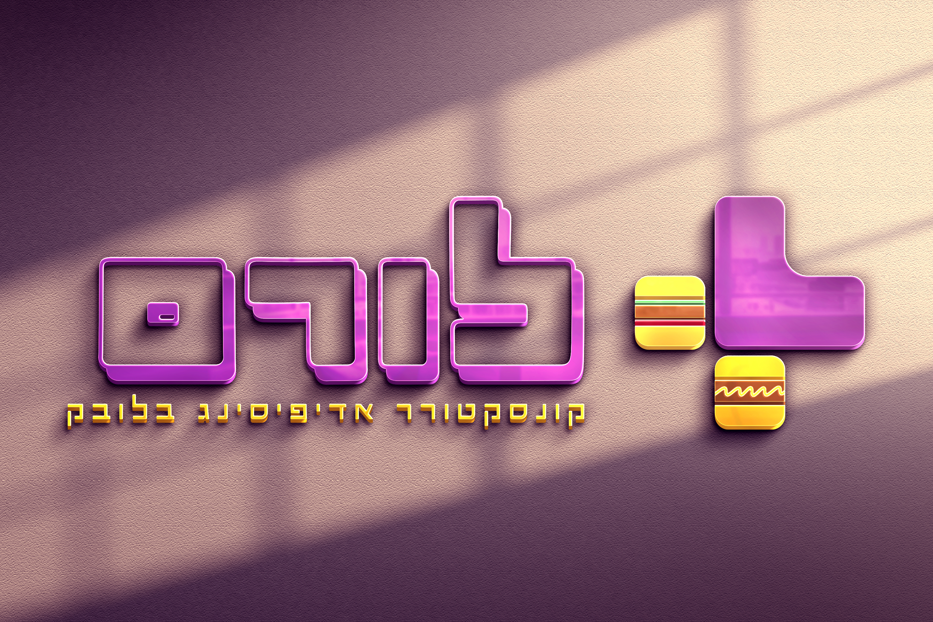 לוגו לורם מוקאפ.jpg