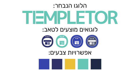 לוגו-לטמפלטור-עם-התיקון.jpg