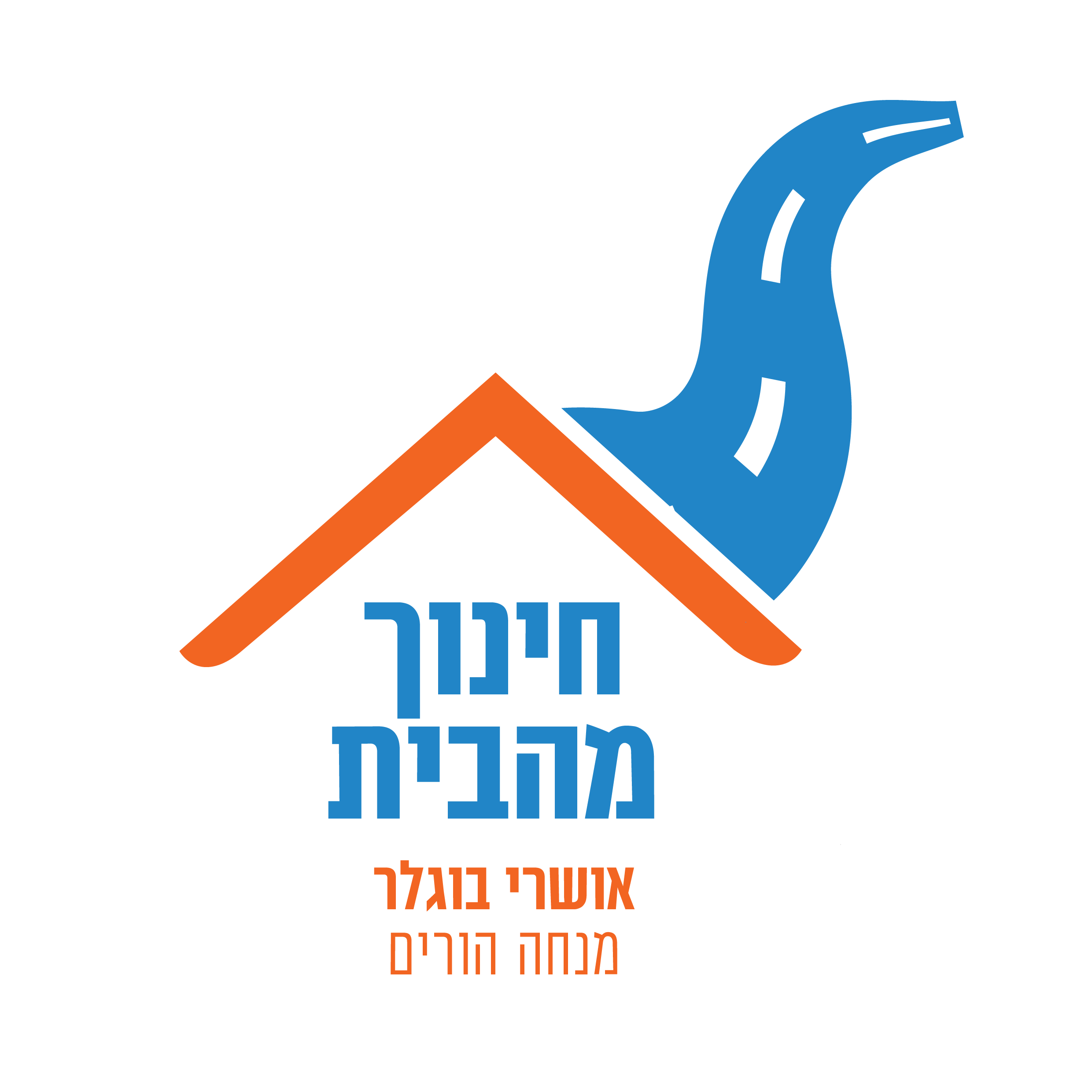 לוגו ללא רקע.png