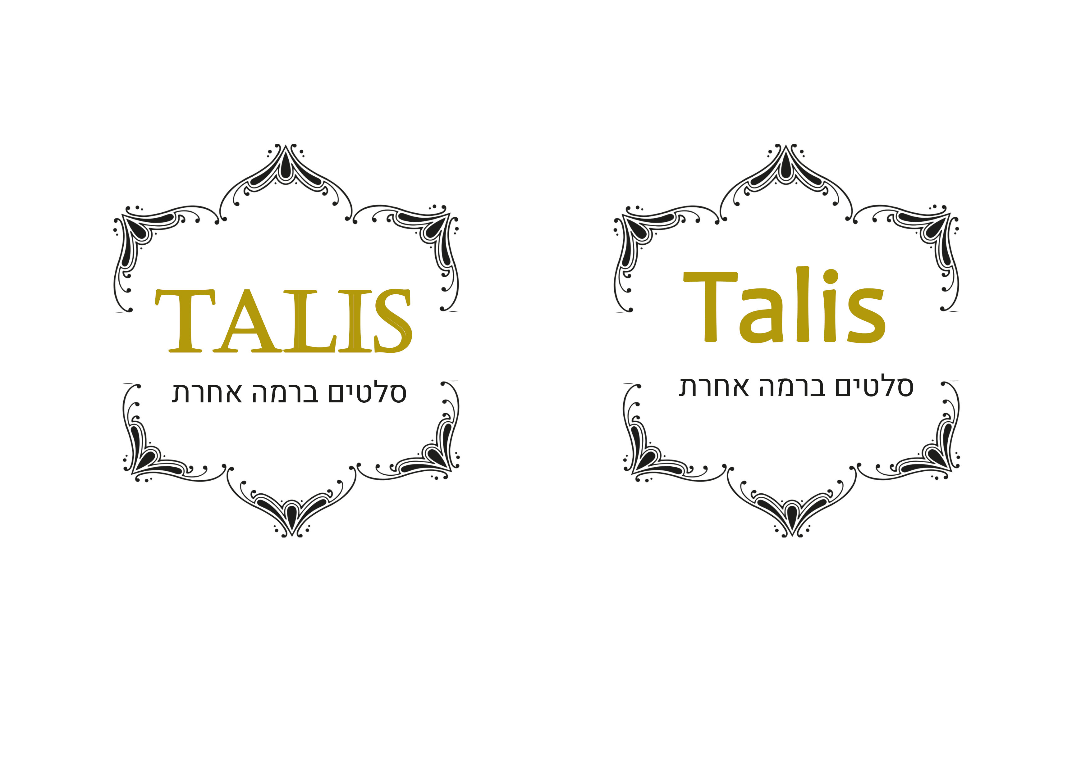 לוגו לסלטים.jpg