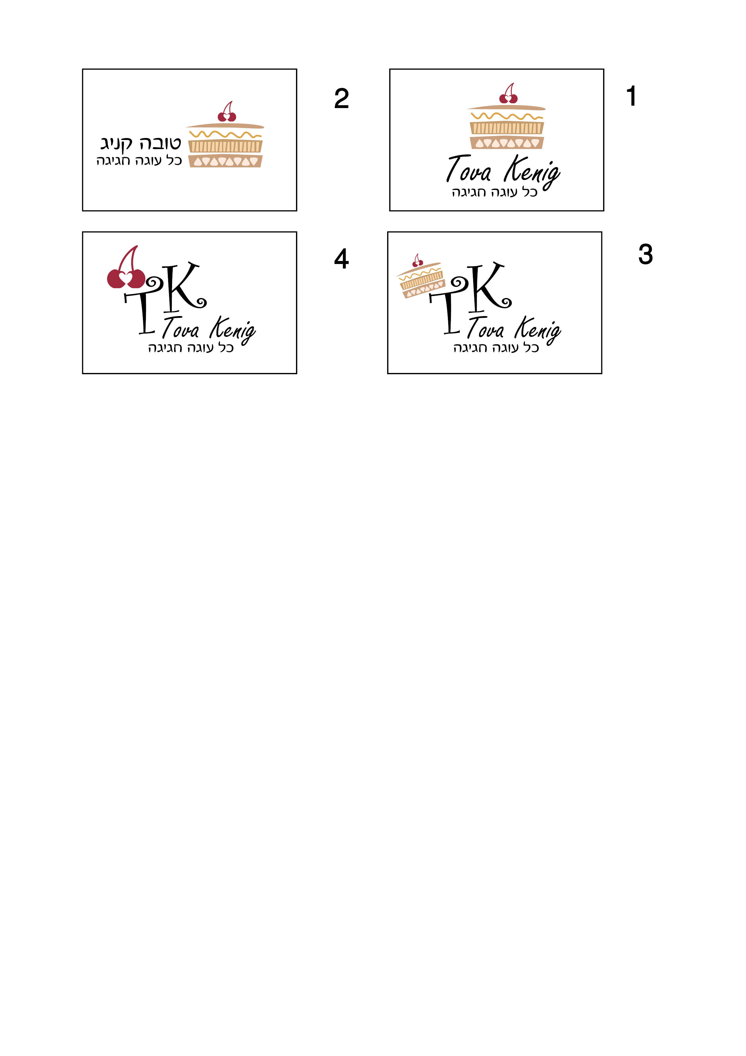 לוגו לעוגות 5.jpg