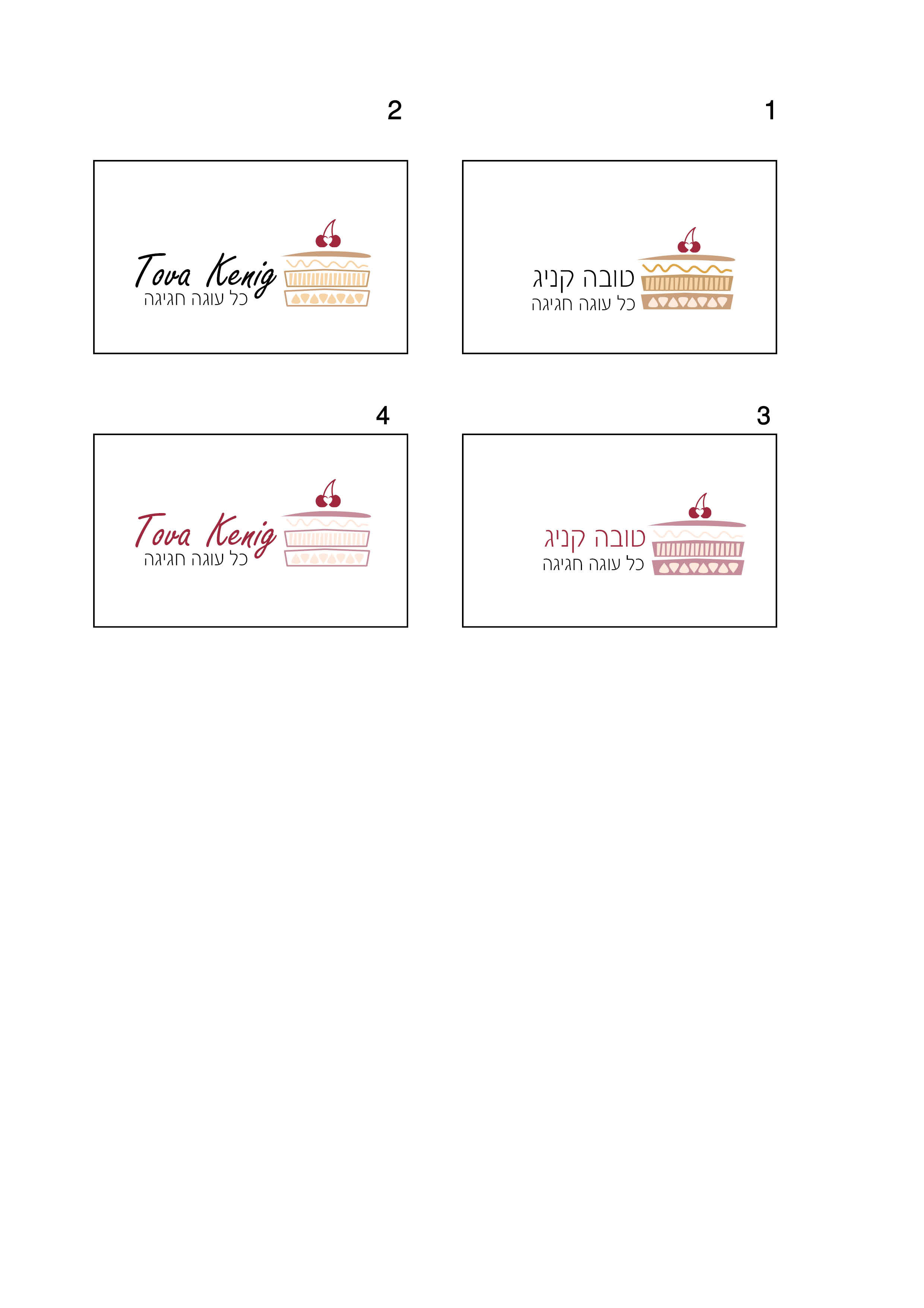 לוגו לעוגות 6.jpg