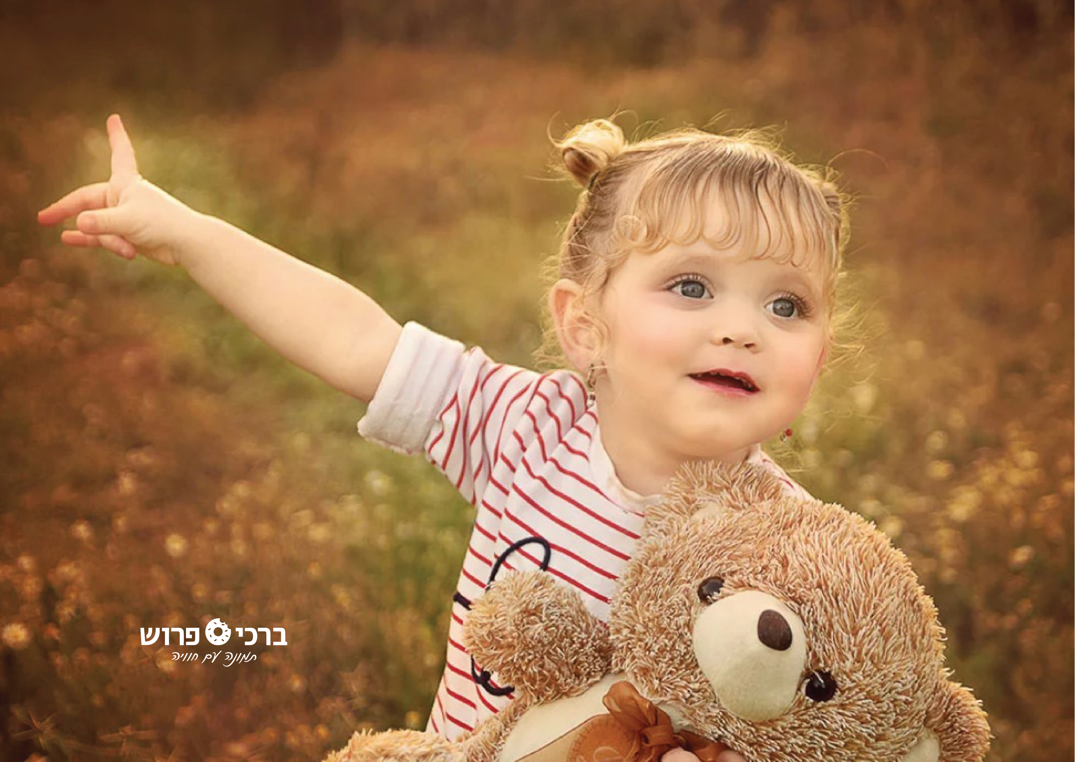 לוגו לשיתוף-03.jpg