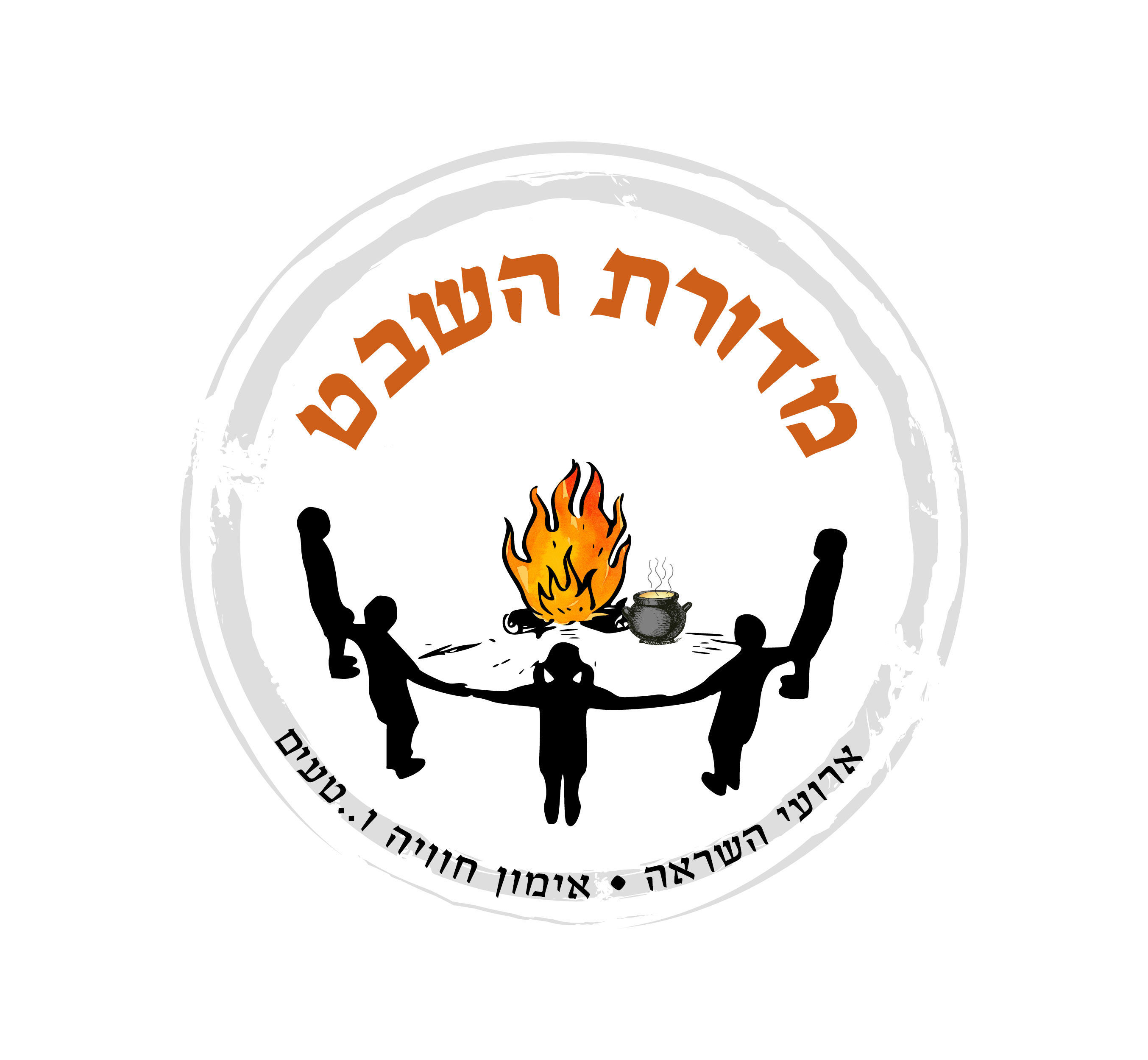 לוגו מדורת השבט.jpg