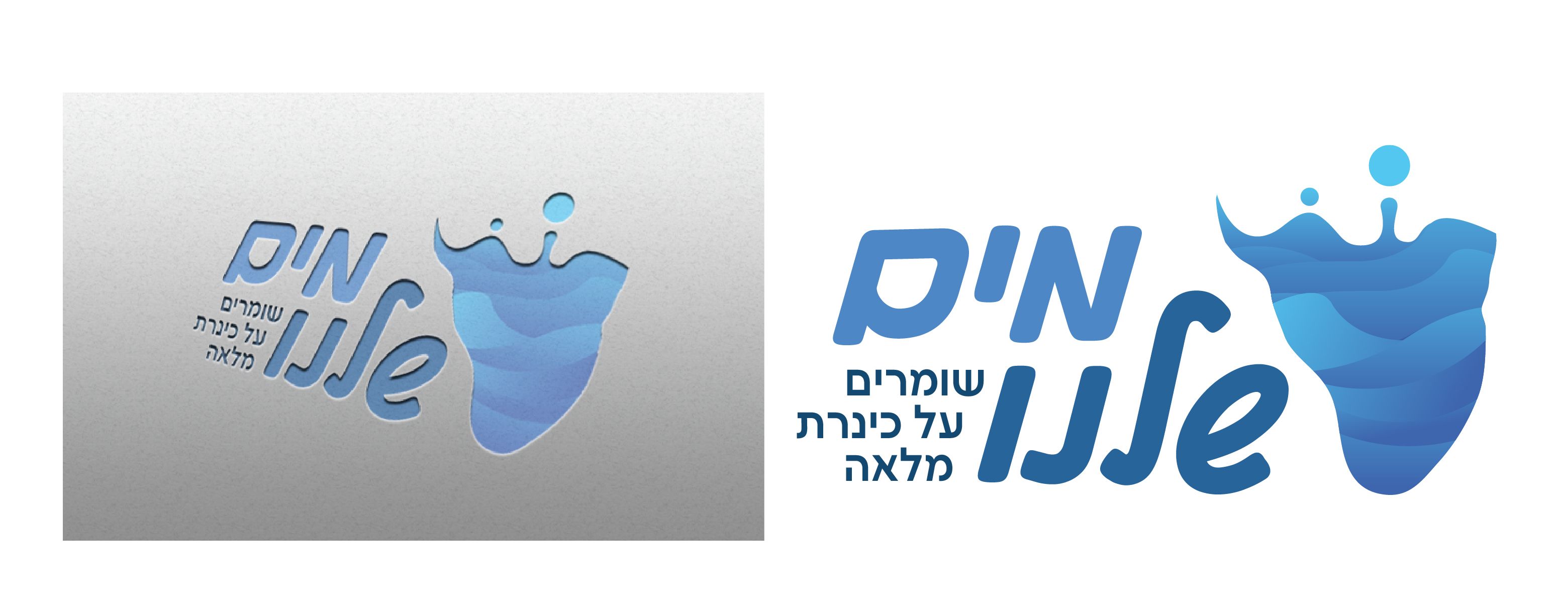 לוגו&מוקאפ-01.jpg