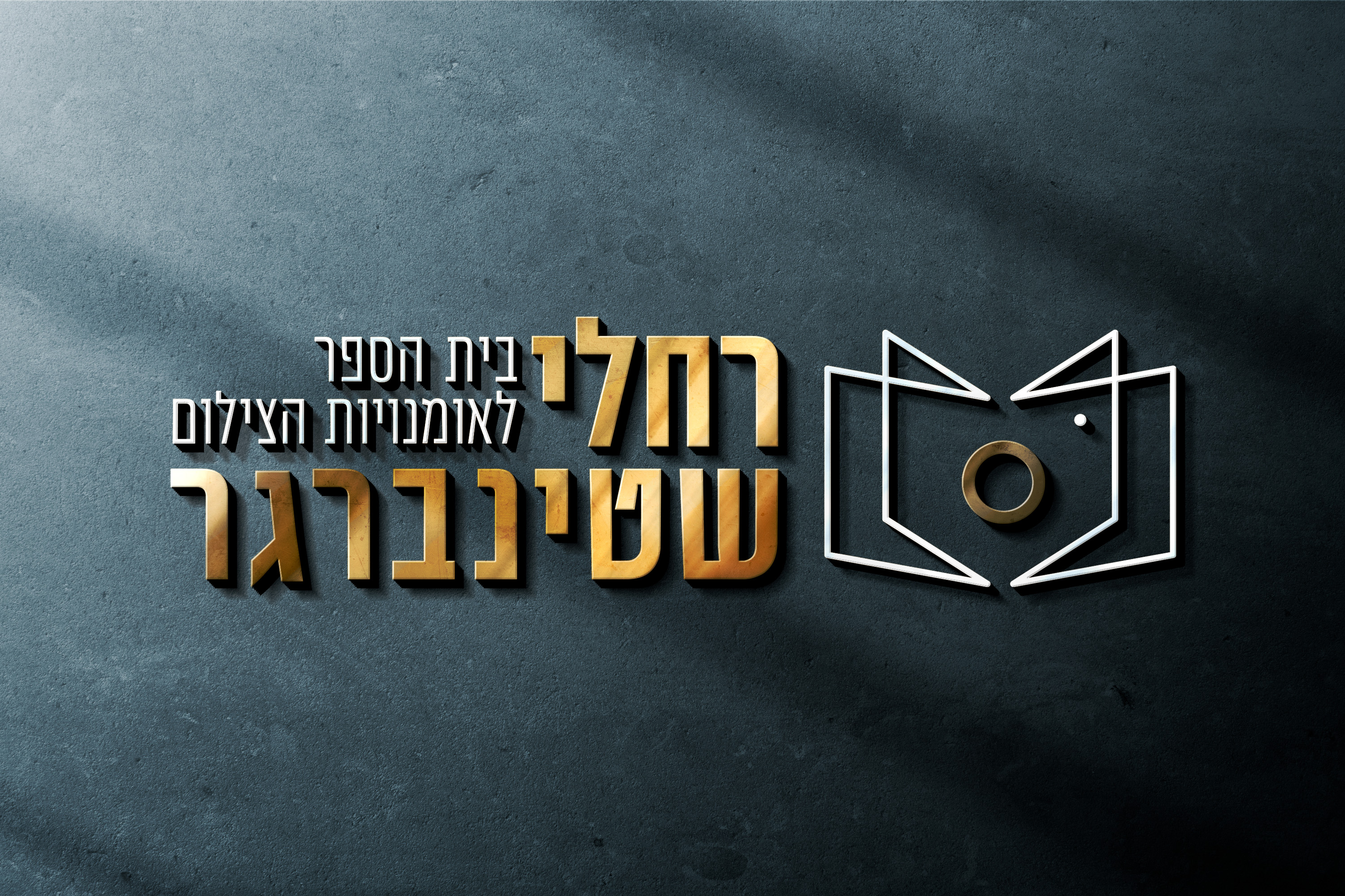 לוגו מוקאפ 1.jpg