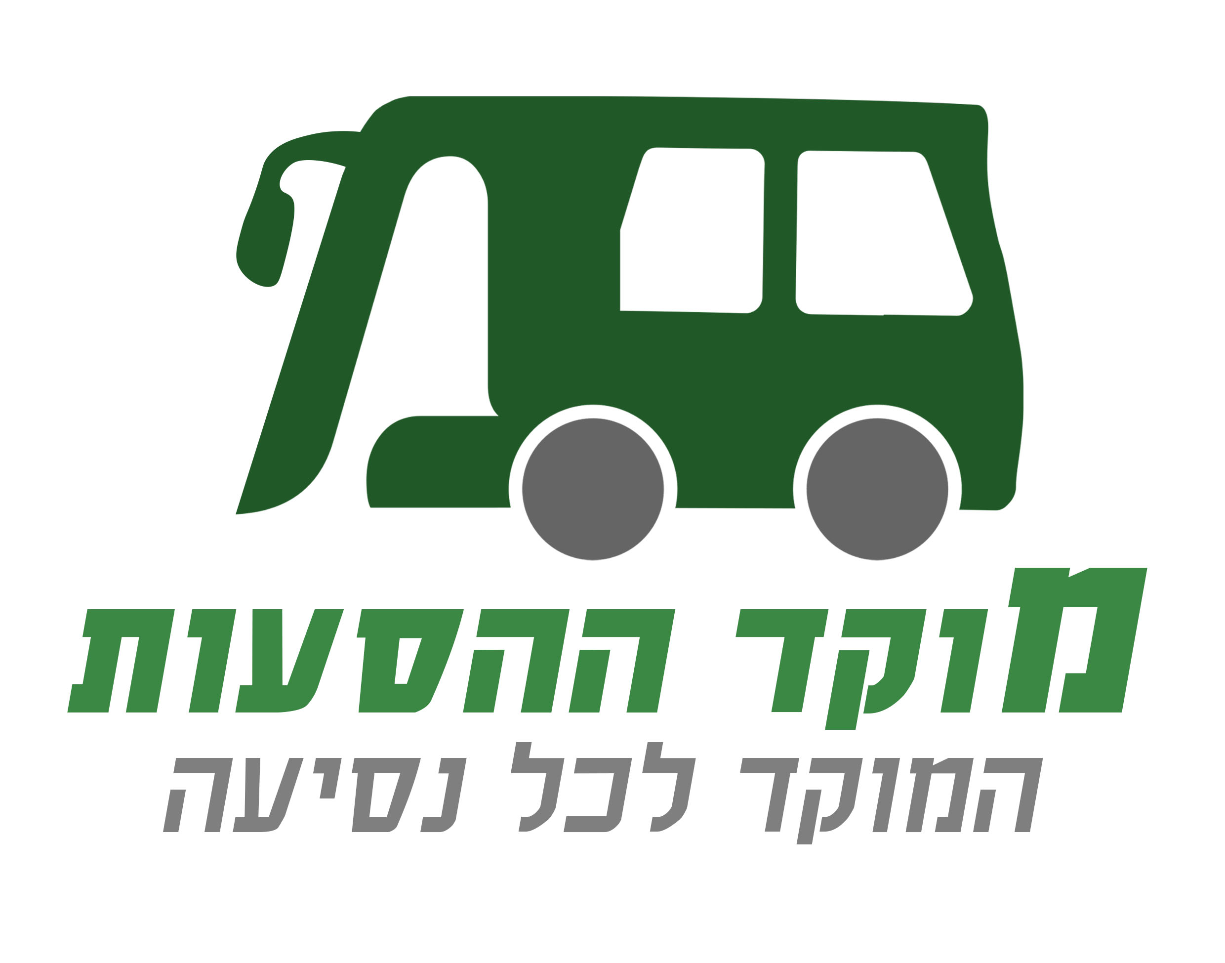 לוגו מוקד ההסעות פוטושופ מראות.jpg