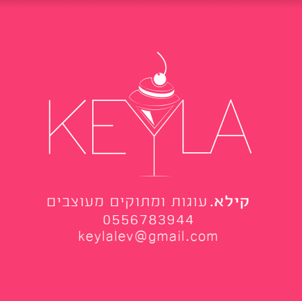 לוגו מעודכן קילא.PNG