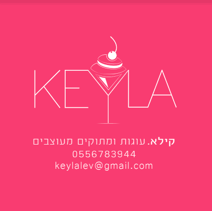 לוגו מעודכן קילא.PNG