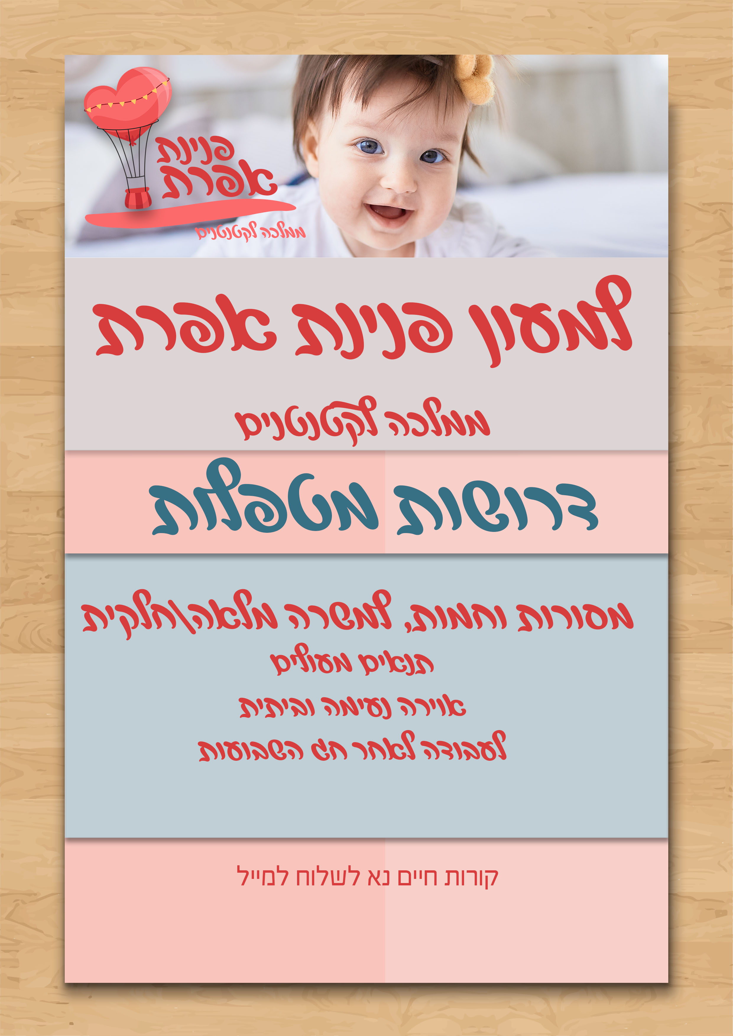 לוגו מעון אפרת פידיאף.jpg