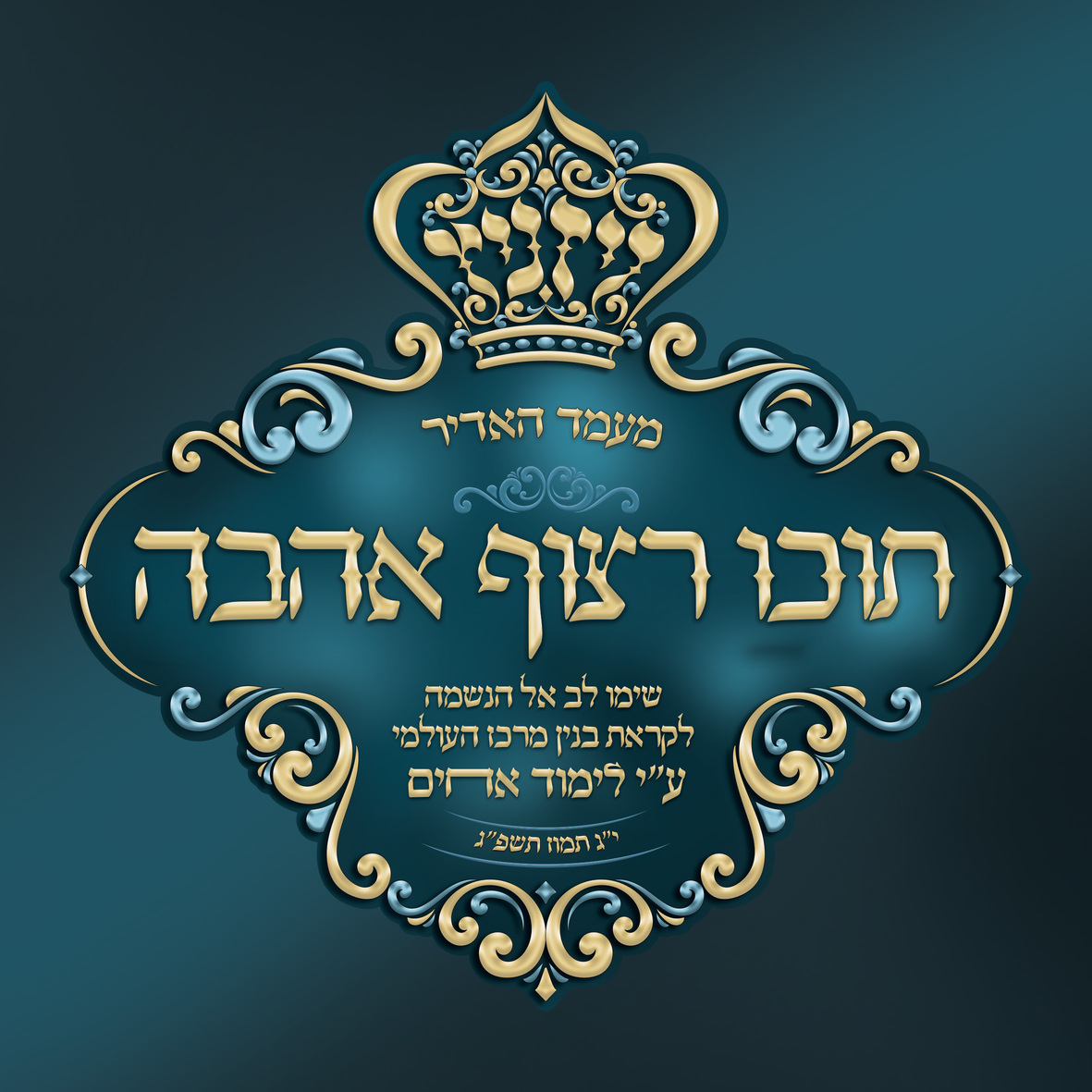 לוגו מעמד רצוף לאתר.jpg