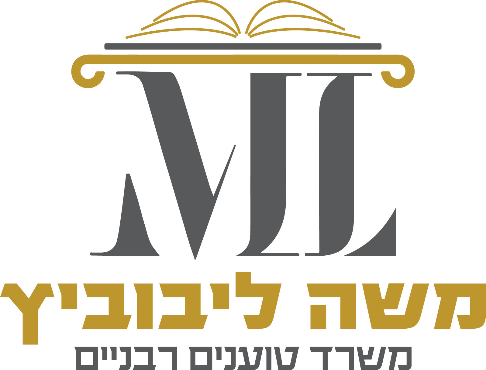 לוגו משה ליבוביץ.png