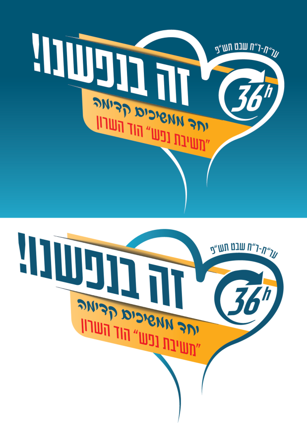 לוגו נגטיבי.PNG