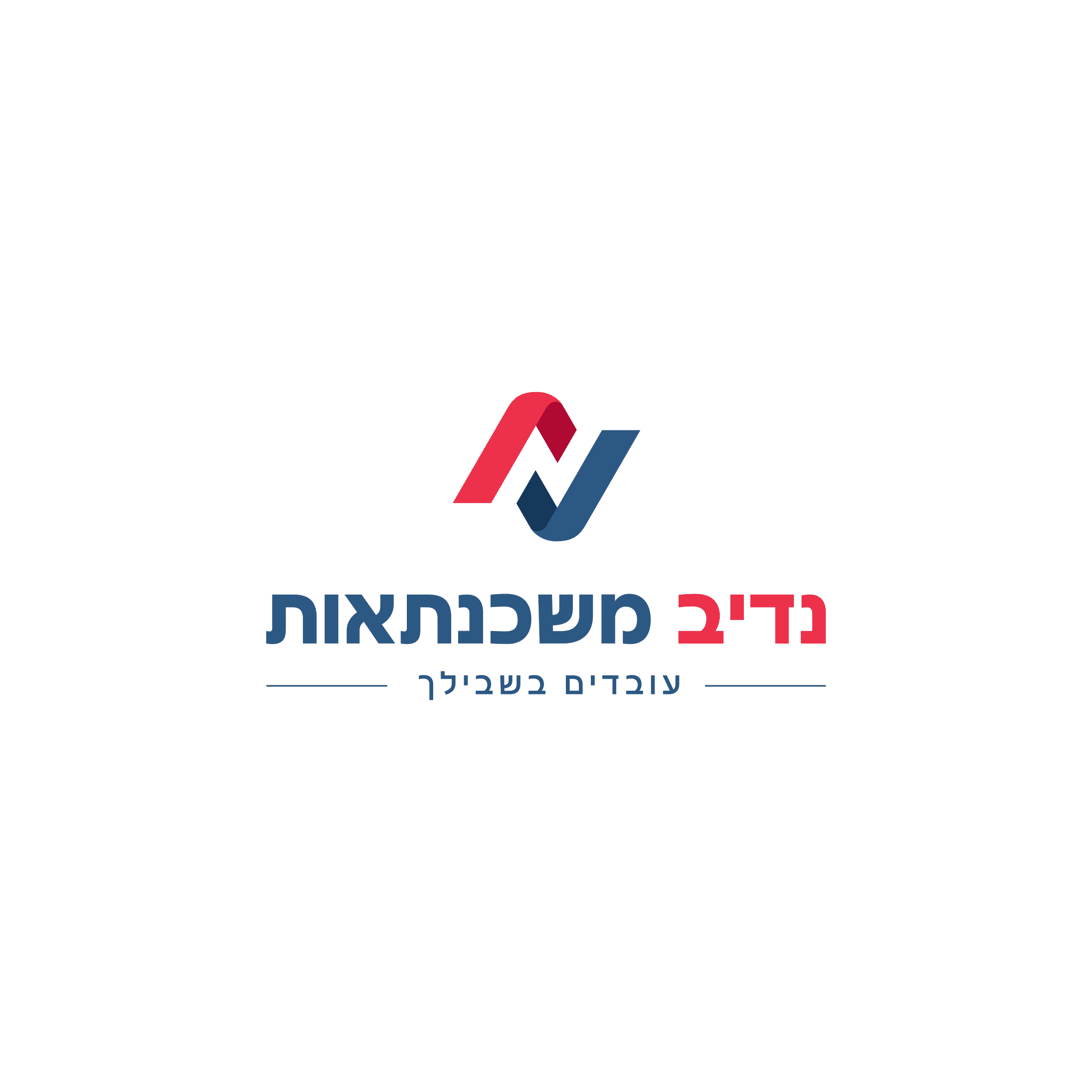 לוגו נדיב סופי-2.png