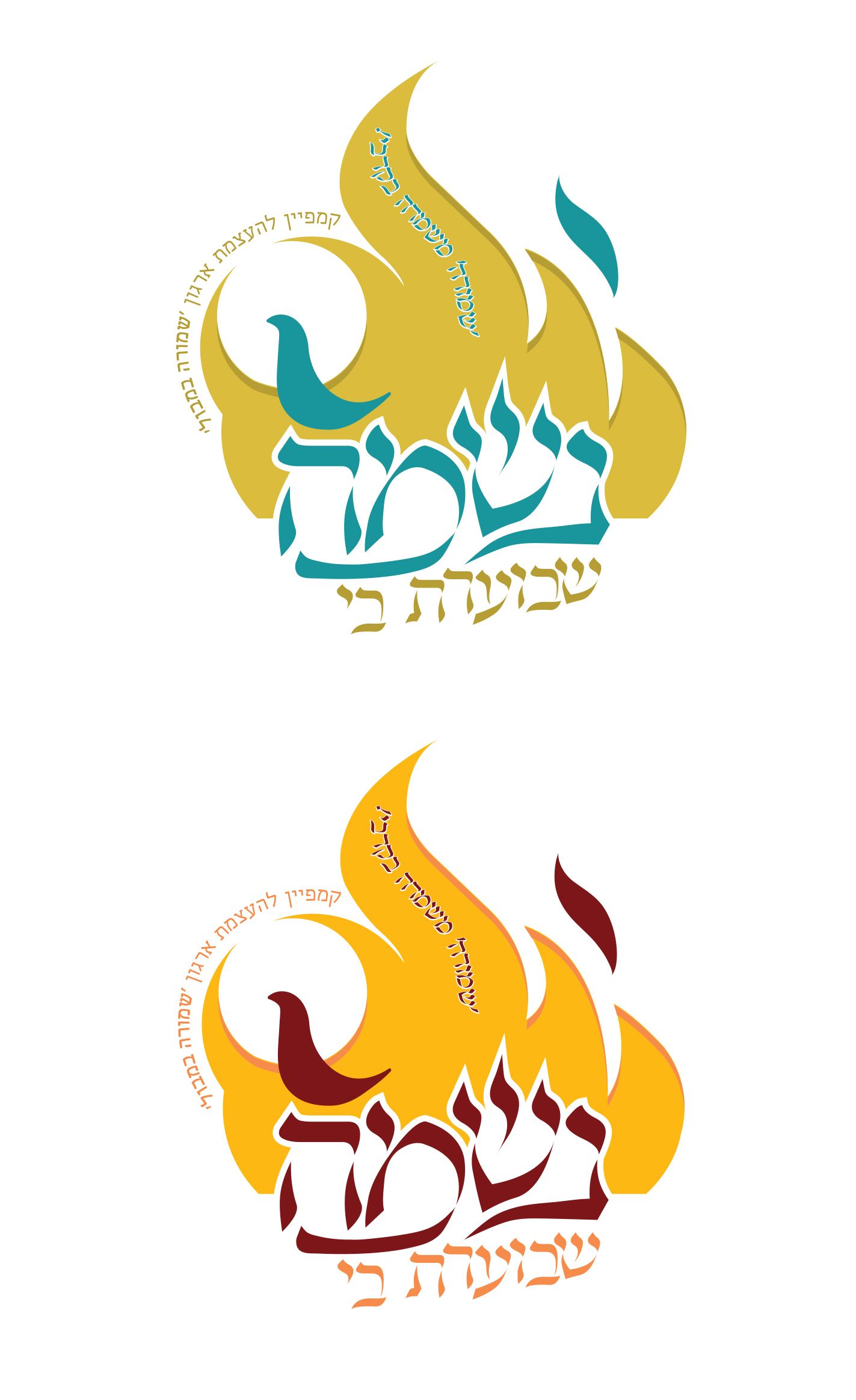 לוגו נשמה.jpg