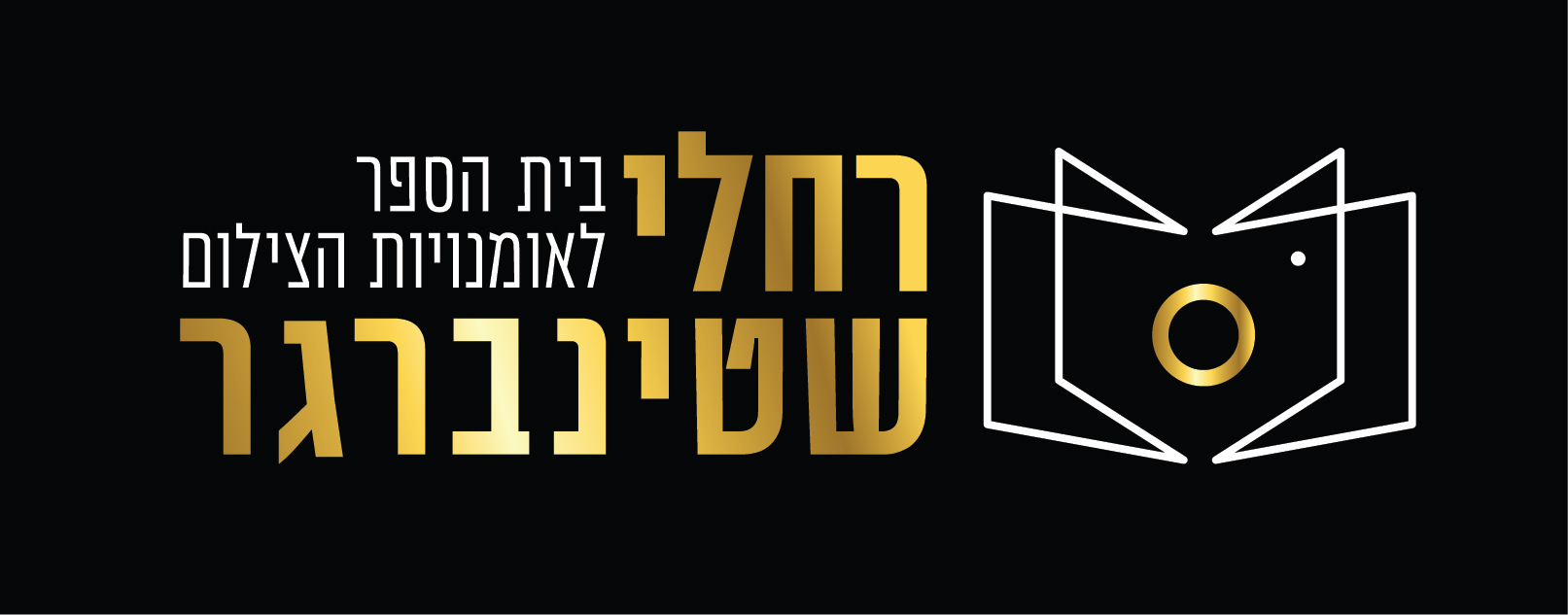 לוגו סופי-01.jpg