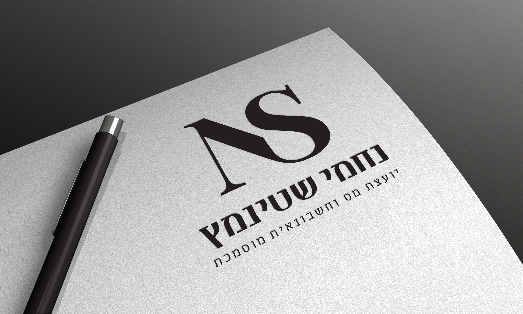 לוגו סופי 2.png