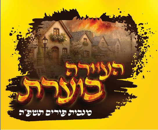 לוגו סופי.jpg