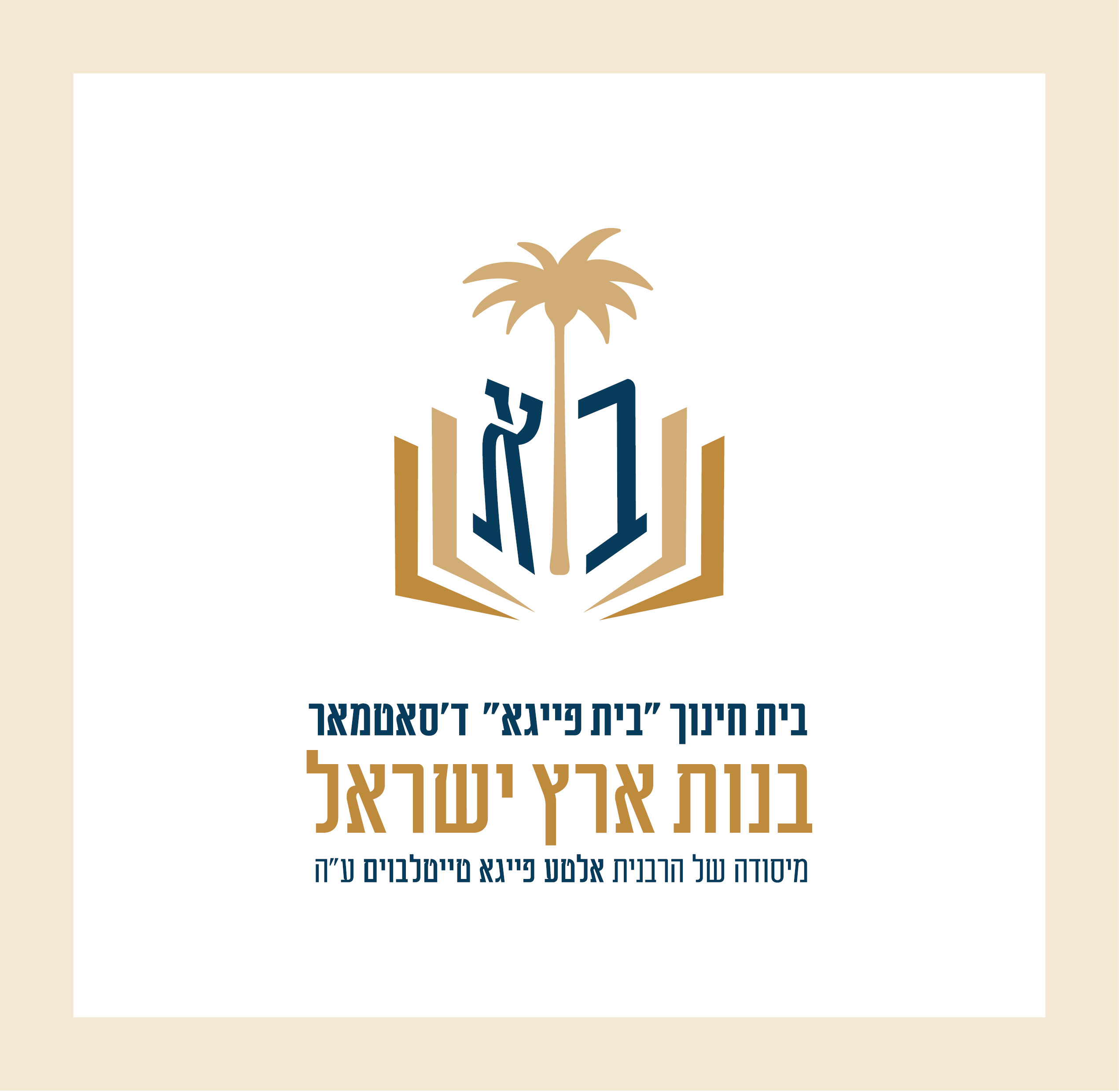 לוגו סופי.jpg