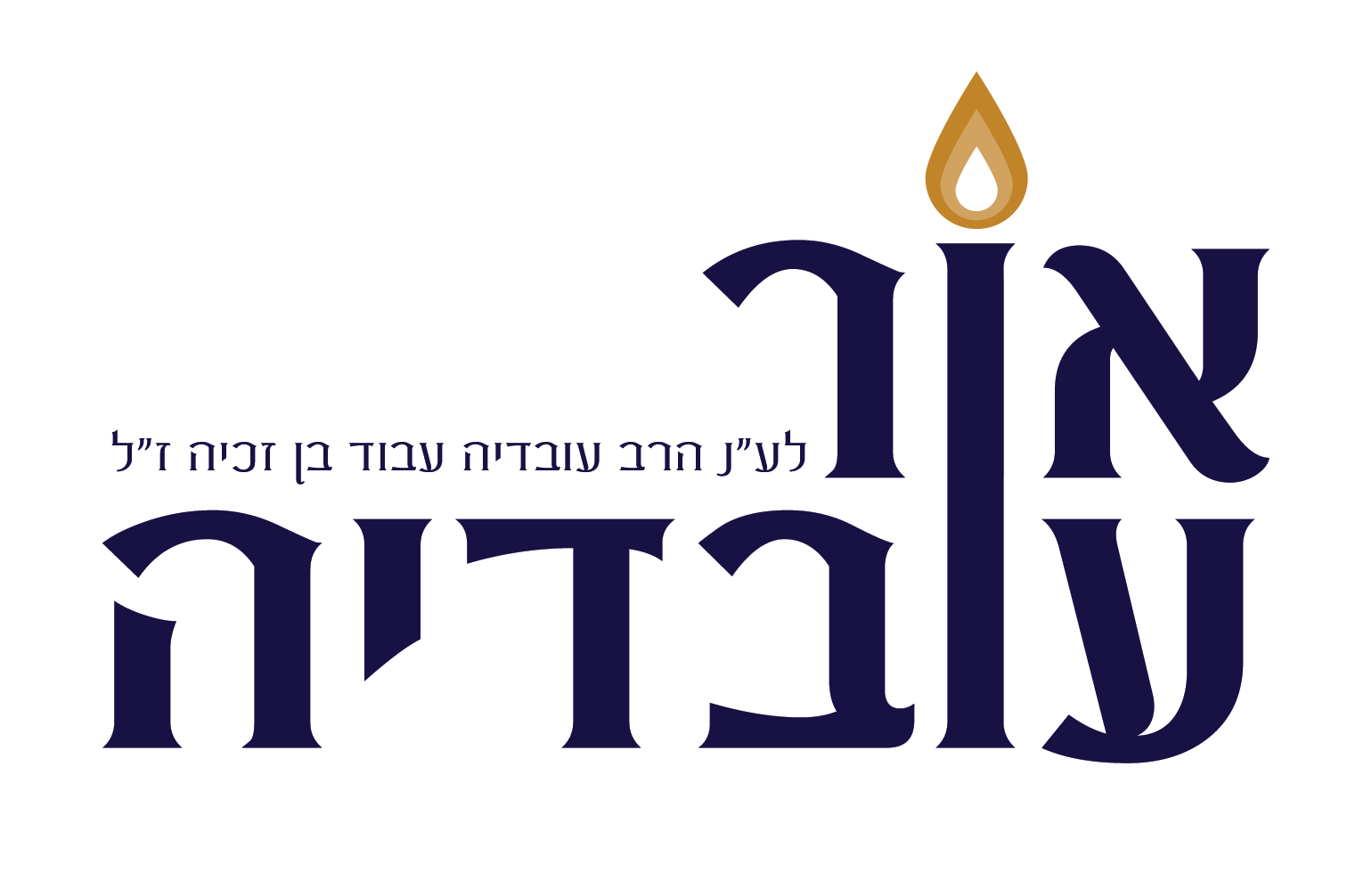 לוגו סופי.png