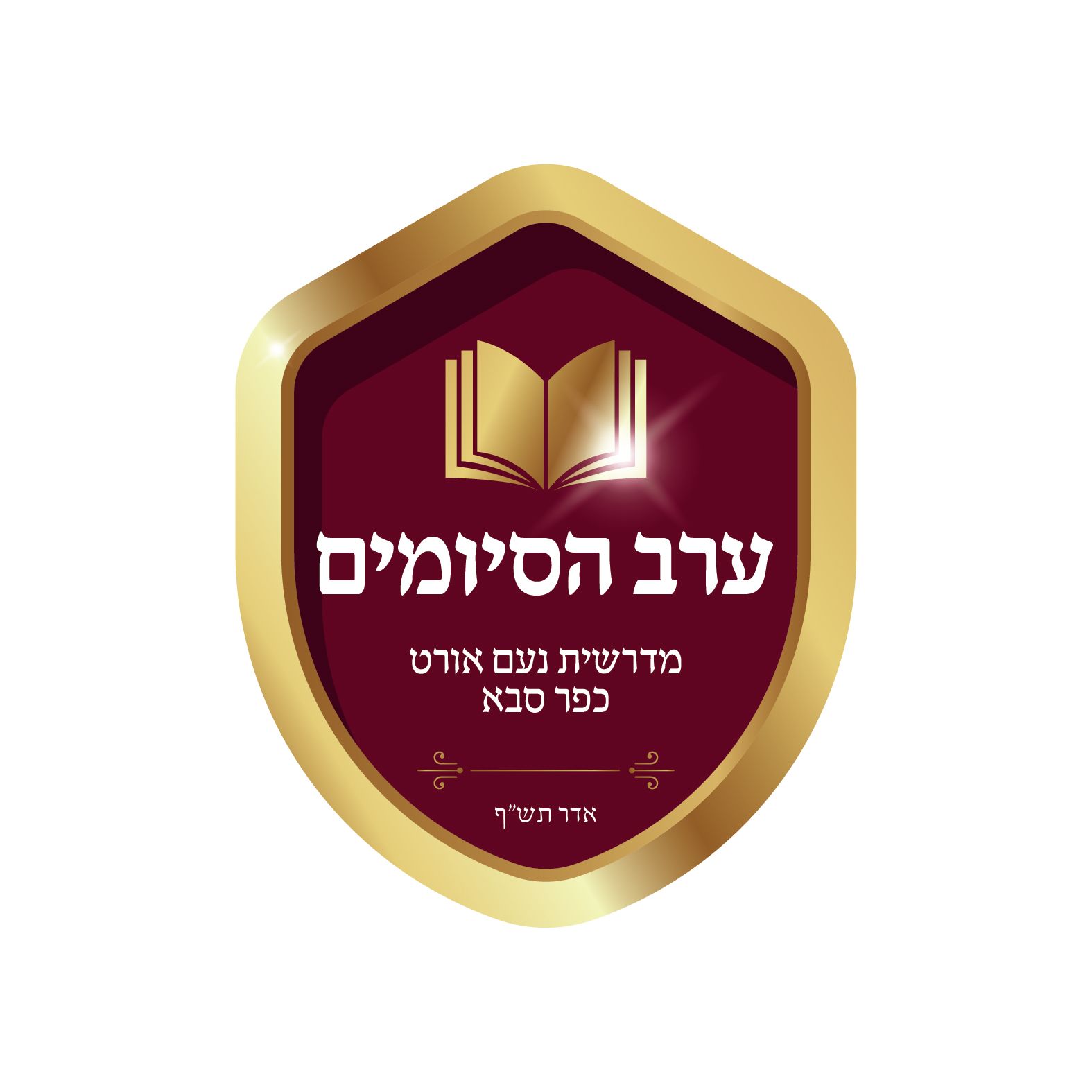 לוגו סיומים-02.jpg