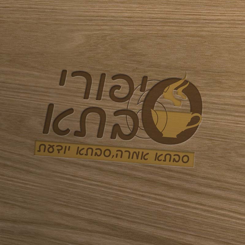 לוגו סיפורי סבתא.jpg