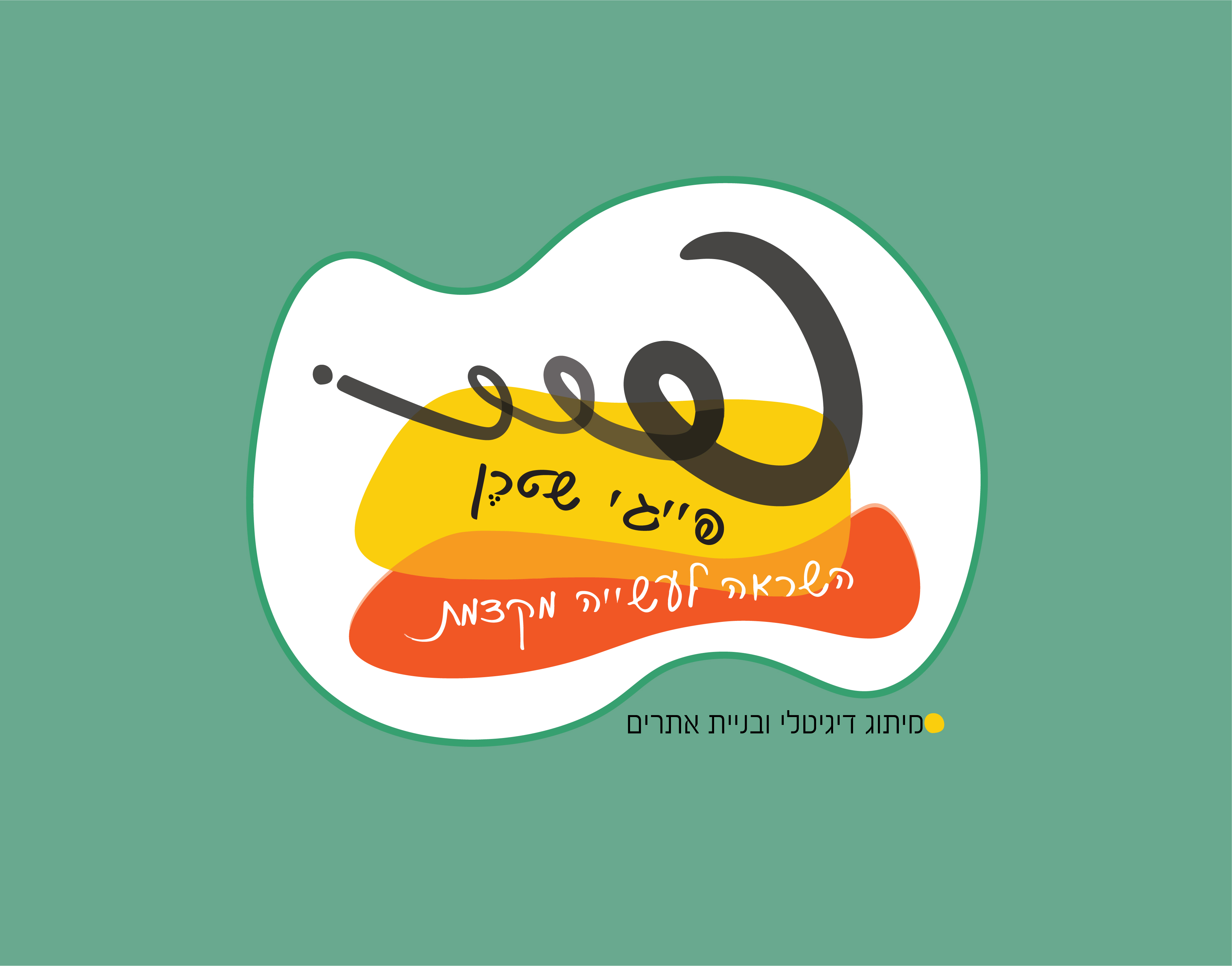 לוגו +סלוגן 4.jpg