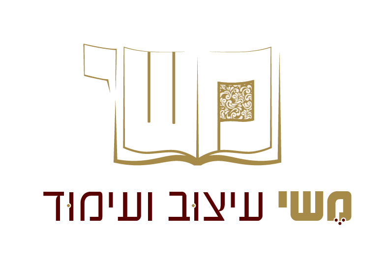 לוגו ספר עיטור.jpg