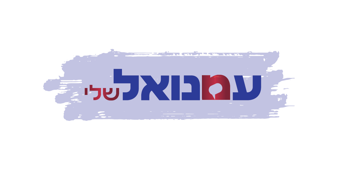 לוגו ס וסלוגן8.jpg