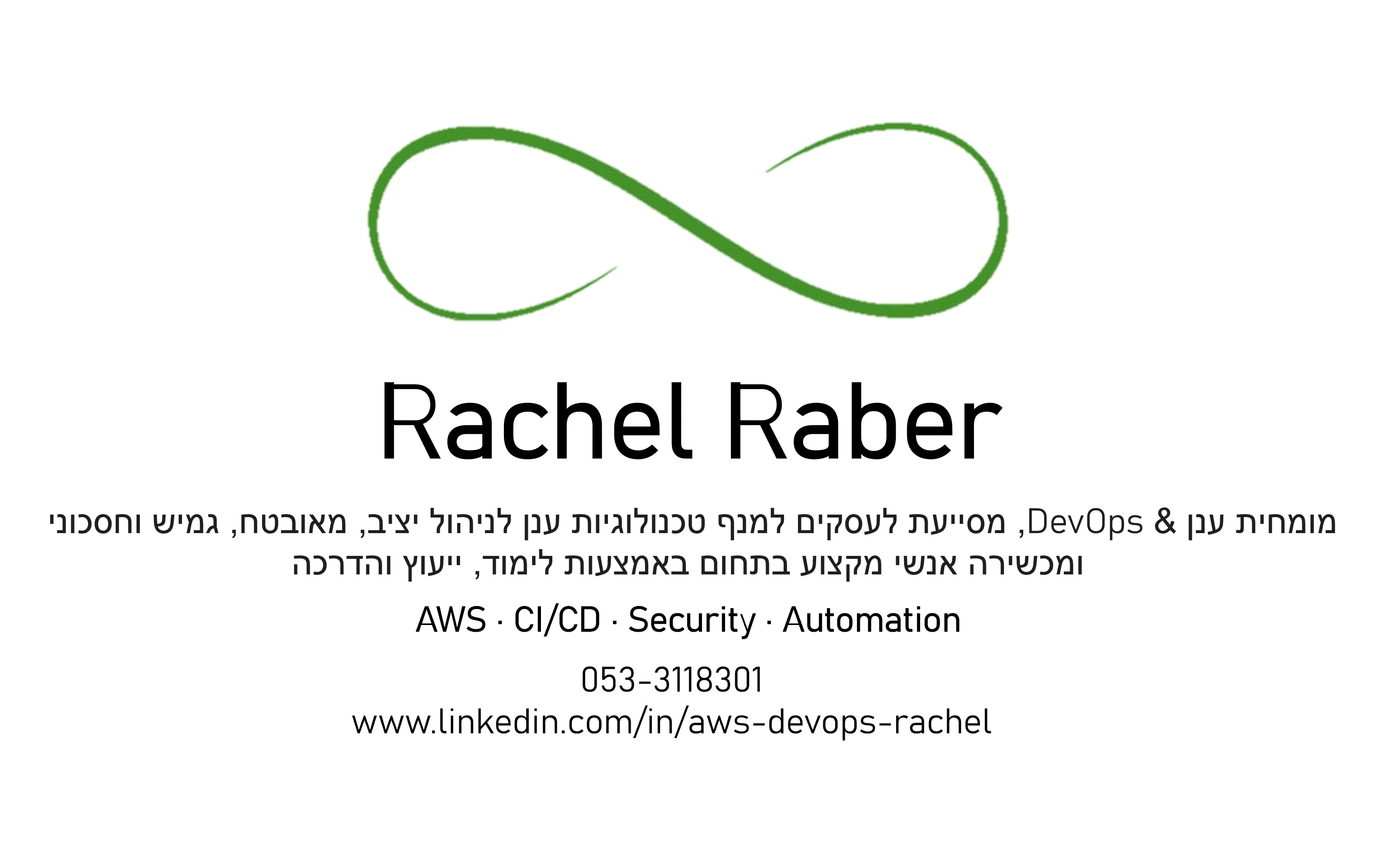 לוגו עברית.png