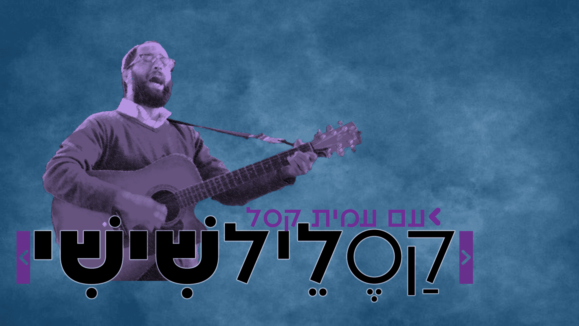 לוגו עמית.png