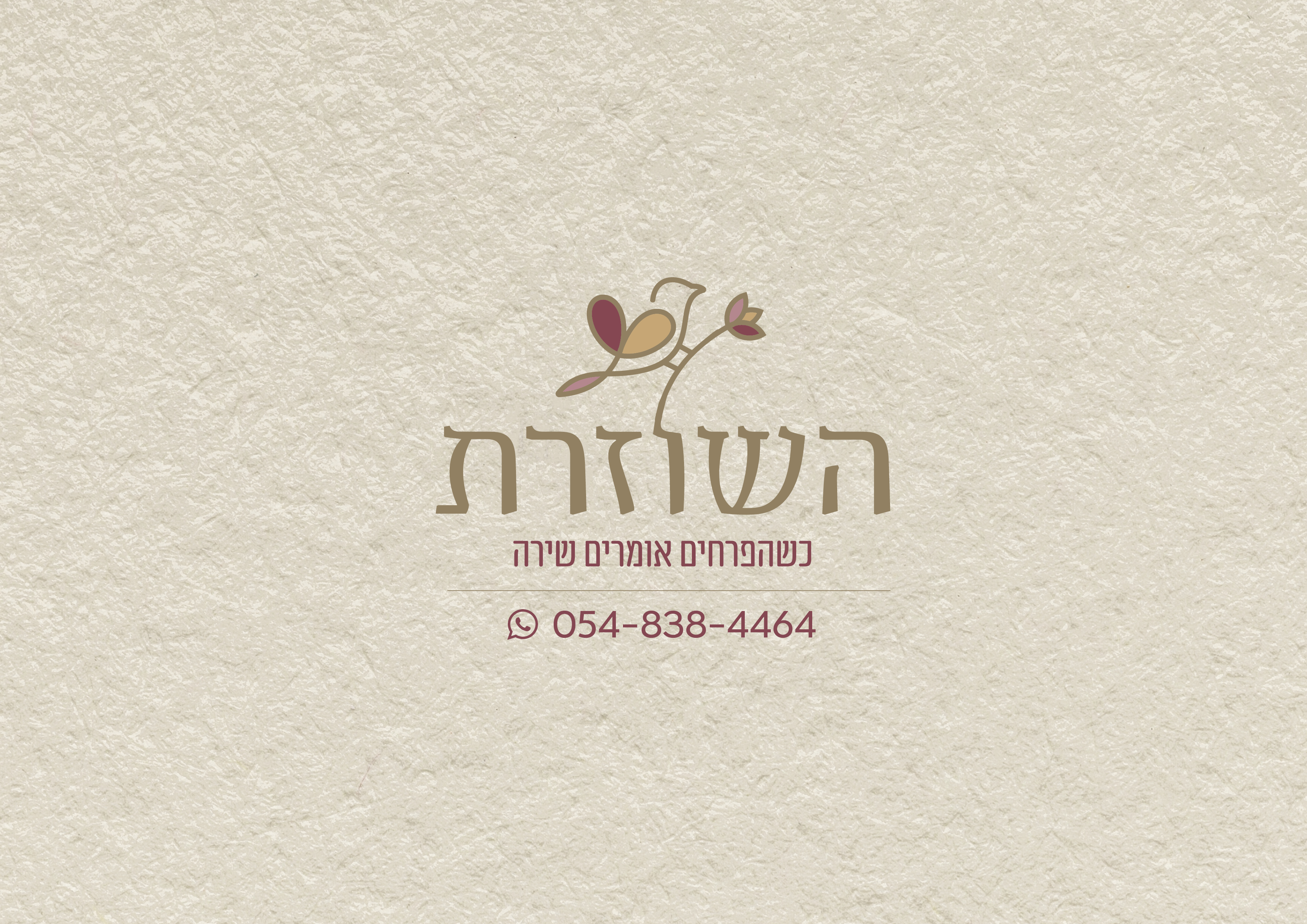 לוגו ען טלפון.jpg