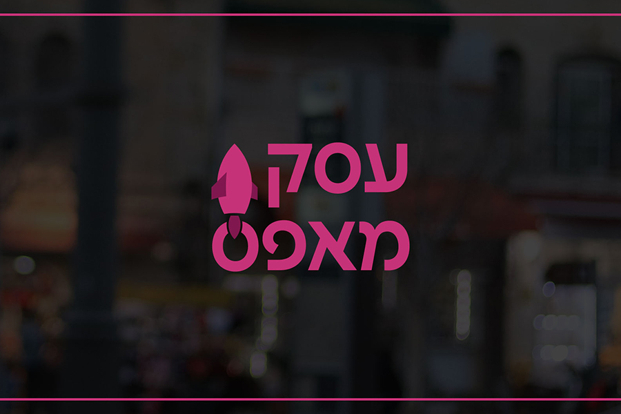 לוגו עסק מאפס.jpg