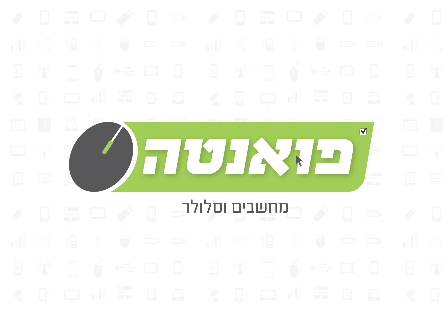 לוגו פואנטה-01.png
