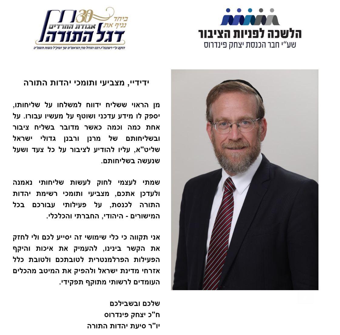 לוגו פנדרוס.PNG