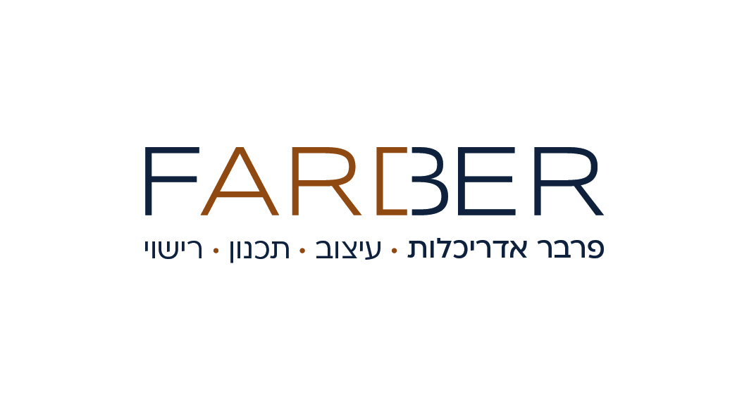 לוגו פרבר אדריכלות-01.jpg