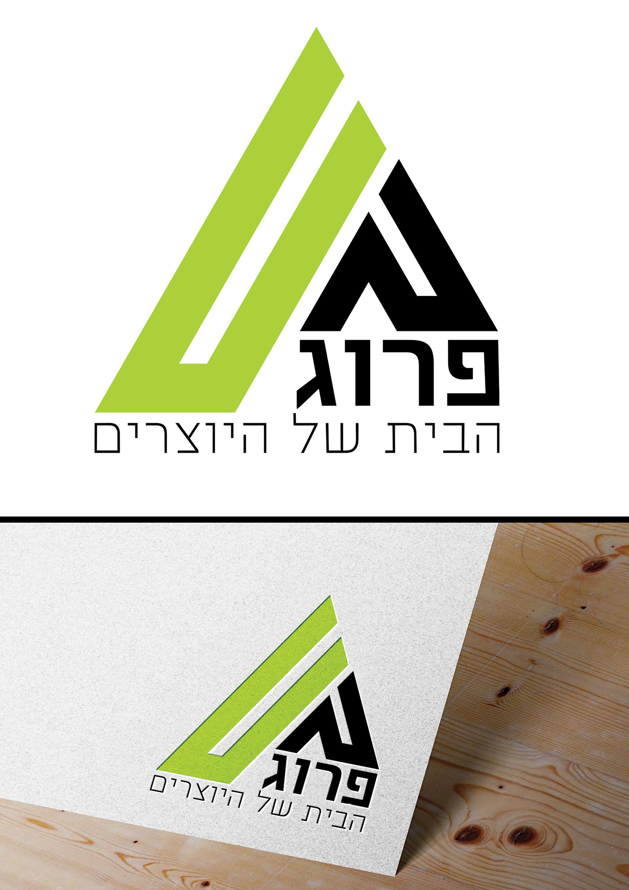 לוגו פרוג.jpg