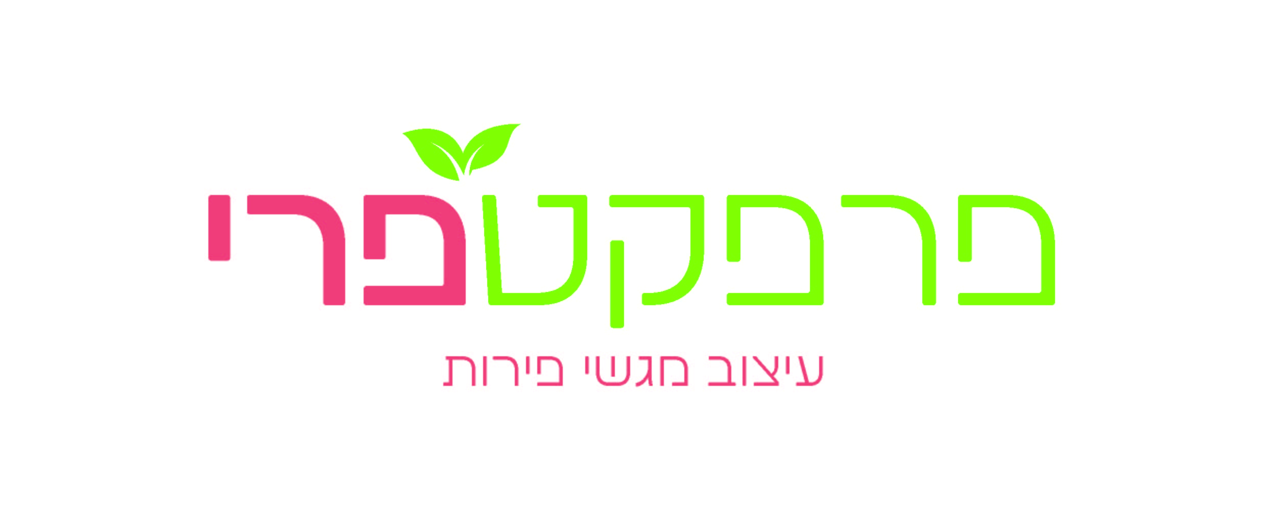 לוגו פרפקט פרי-03.jpg