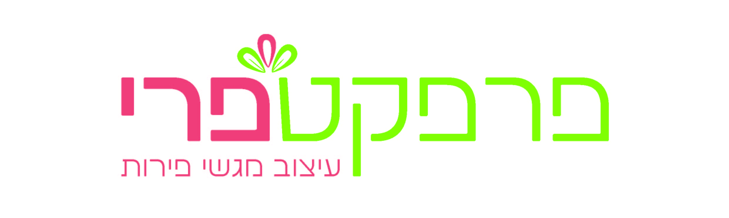 לוגו פרפקט פרי-03.jpg