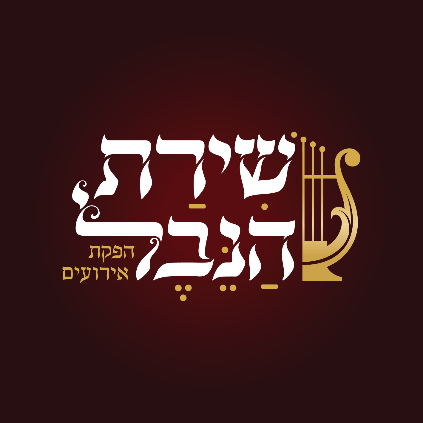 לוגו צבעוני.jpg